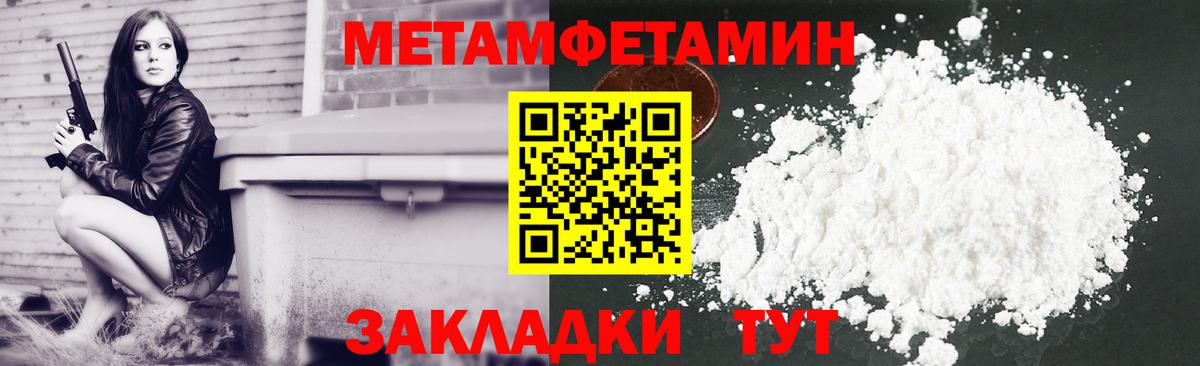 Амфетамин Premium  Вход с VPN  Калач-на-Дону 