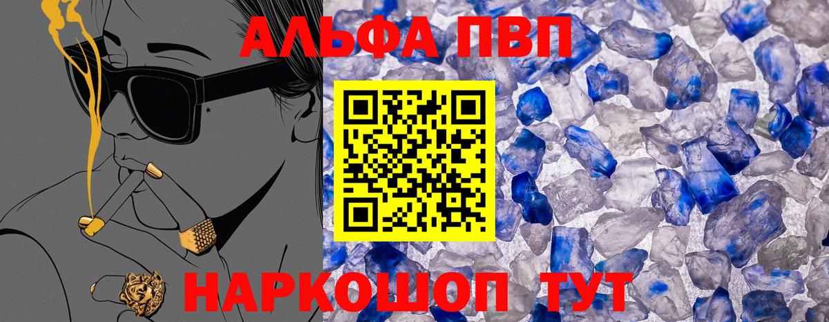 Калач-на-Дону  Alpha PVP крисы CK  Вход с VPN  A-PVP кристаллы  APVP VHQ 