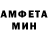МЕТАМФЕТАМИН пудра Pa Eng