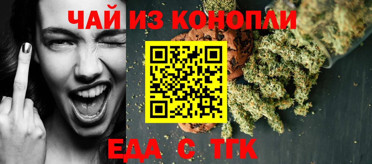 Калач-на-Дону  Cannafood конопля  Вход с VPN 