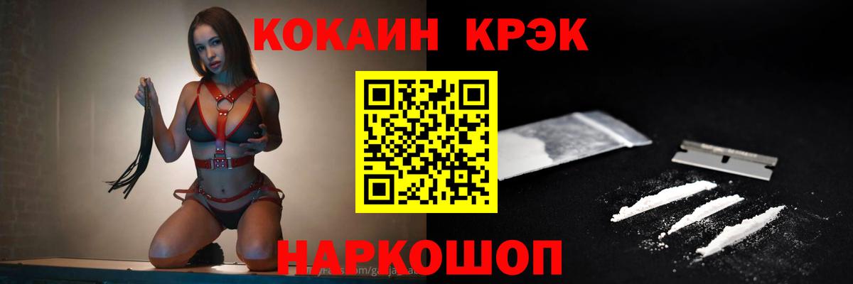 Кокаин 98% Калач-на-Дону