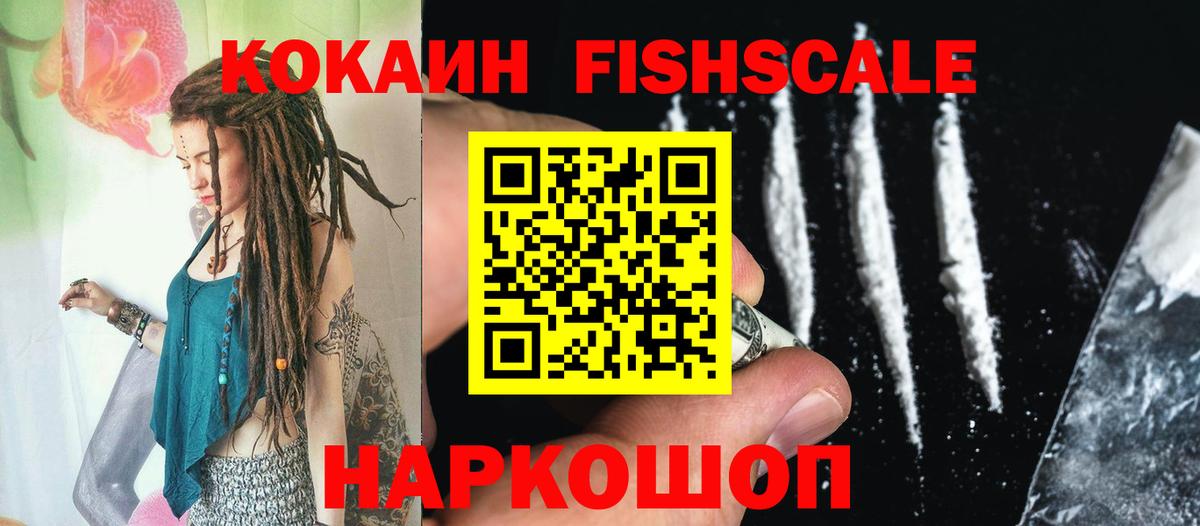 Калач-на-Дону  Cocaine 98%  Вход с VPN  Cocaine Эквадор 