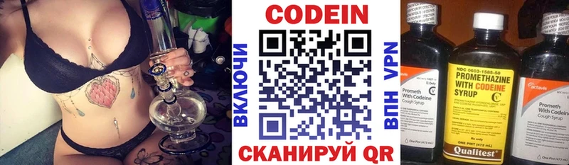 Codein напиток Lean (лин)  купить наркоту  Калач-на-Дону 