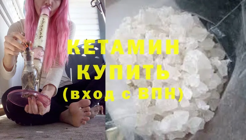 Кетамин ketamine  Калач-на-Дону 