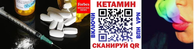 что такое наркотик  Калач-на-Дону  Кетамин ketamine 