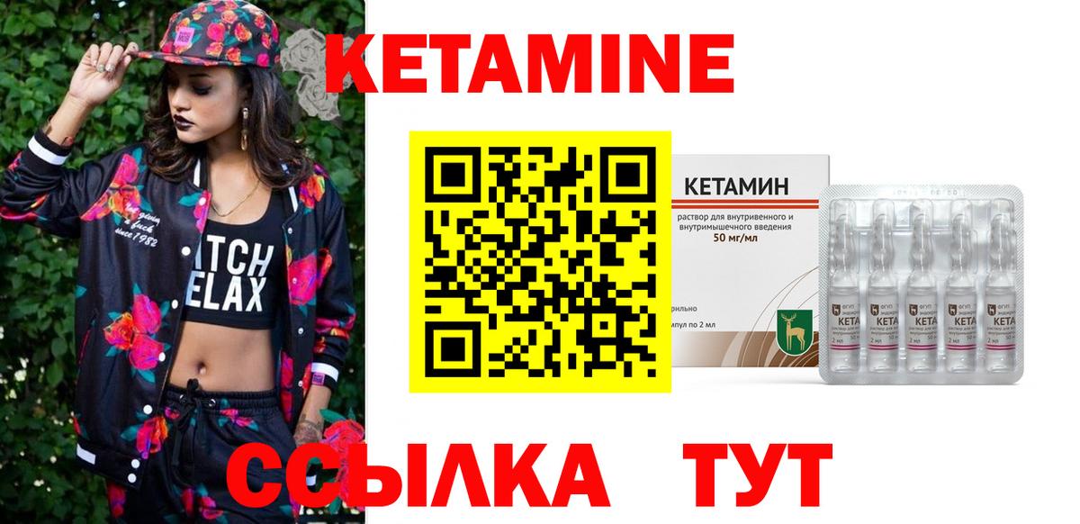 Кетамин VHQ  КЕТАМИН VHQ  Вход с VPN  Калач-на-Дону 