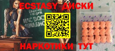 ECSTASY Гусь-Хрустальный
