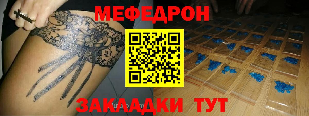 где можно купить   МЕФ мяу мяу  Меф  Вход с VPN  Калач-на-Дону 