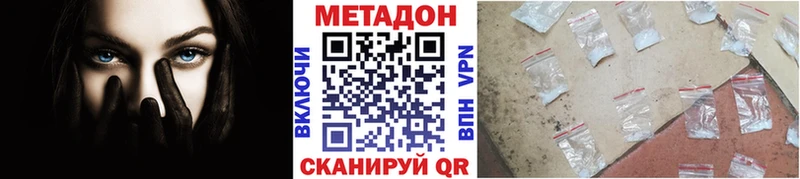 МЕТАДОН VHQ  Калач-на-Дону 