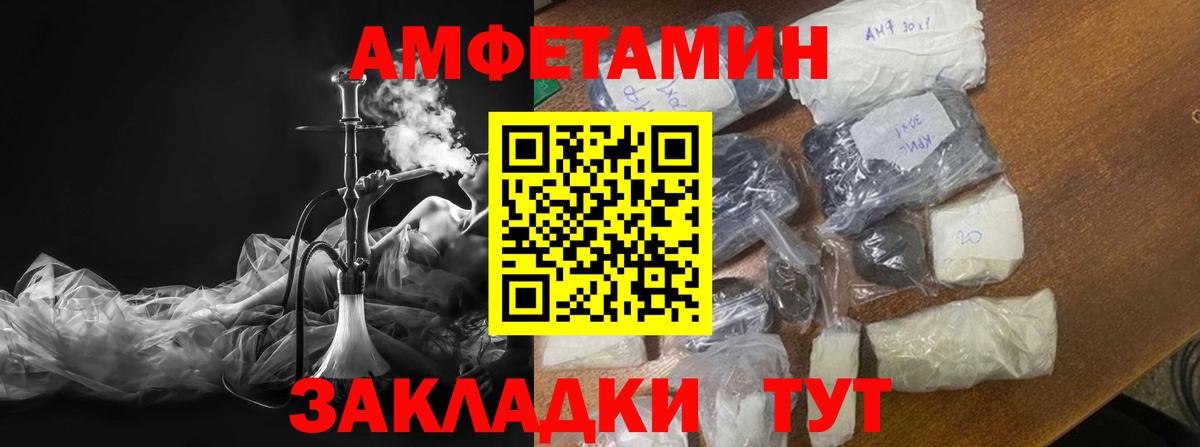 Метамфетамин винт  Метамфетамин  Метамфетамин винт  Калач-на-Дону  Вход с VPN 