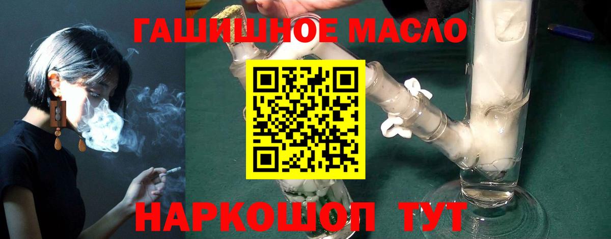 Дистиллят ТГК вейп  Вход с VPN  Калач-на-Дону  ТГК вейп с тгк 