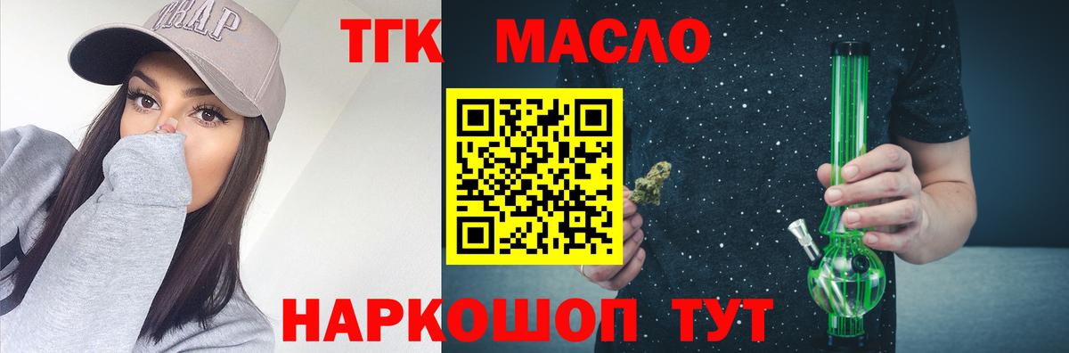 Дистиллят ТГК Wax Калач-на-Дону